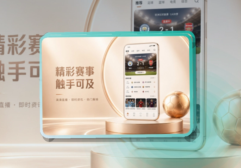 MK体育 赛程比分查看入口，手机端回访方便临时查看 页面展示