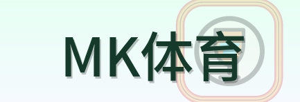MK体育 Logo